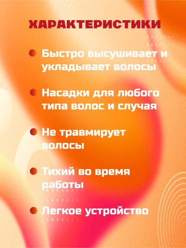 Мультистайлер IPARAH P-390G