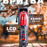 Триммер для стрижки волос Kemei KM-246