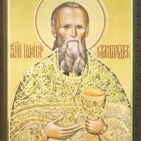 Икона "Иоанн Кронштадтский" 4х6 на МДФ-6 Икона "Иоанн Кронштадтский" 4х6 на МДФ-6