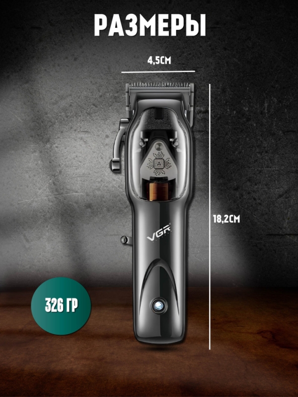 Профессиональная машинка для стрижки волос VGR-653 Профессиональная машинка для стрижки волос VGR-653