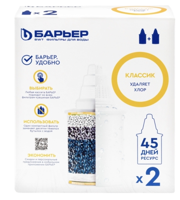 Кассета сменная БАРЬЕР Классик, удаление хлора, 2шт Кассета сменная БАРЬЕР Классик, удаление хлора, 2шт