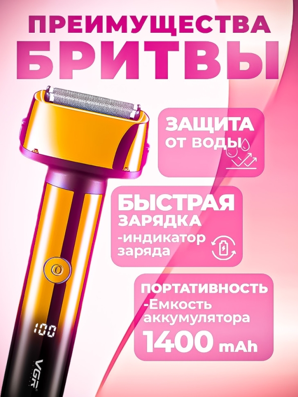 Триммер VGR V-367 Триммер VGR V-367