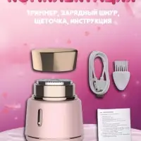 Эпилятор женский VGR V-737