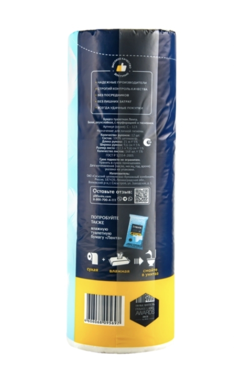 Бумага туалетная ЛЕНТА 2 слоя белая, 12шт Бумага туалетная ЛЕНТА 2 слоя белая, 12шт
