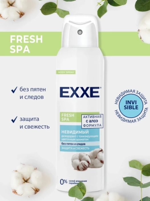 Дезодорант-спрей женский EXXE Fresh SPA Невидимый, 150мл Дезодорант-спрей женский EXXE Fresh SPA Невидимый, 150мл
