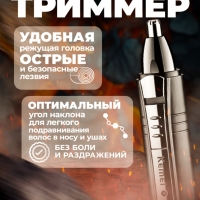 Триммер Kemei KM-6511