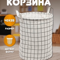 Корзина для игрушек белая