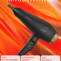 Фен IPARAH P-340