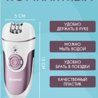 Эпилятор Kemei KM-1307