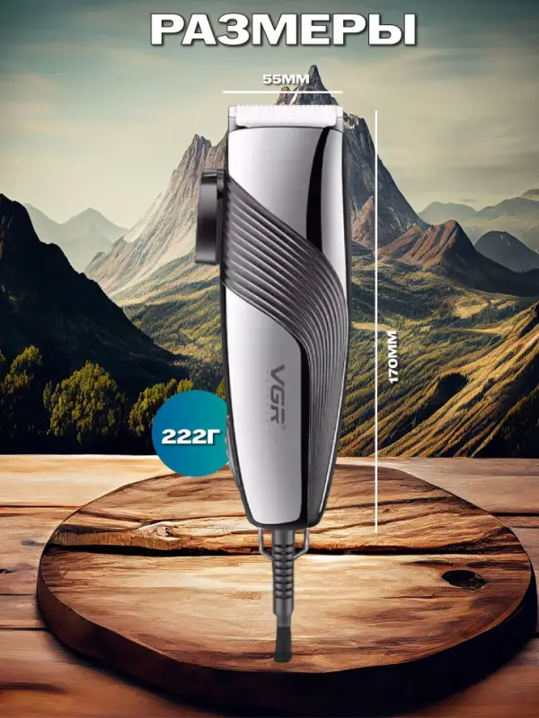 Машинка для стрижки волос VGR V-121 Машинка для стрижки волос VGR V-121