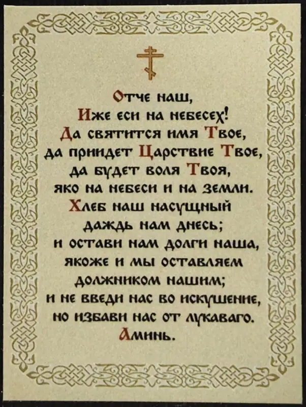 Икона Икона "Крещение Господне" 6х9 на МДФ-6