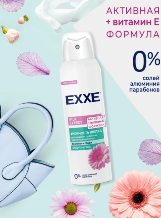 Дезодорант-спрей женский EXXE Silk effect Нежность шелка, 150мл Дезодорант-спрей женский EXXE Silk effect Нежность шелка, 150мл