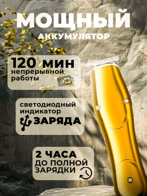 Триммер Kemei KM-PG1927