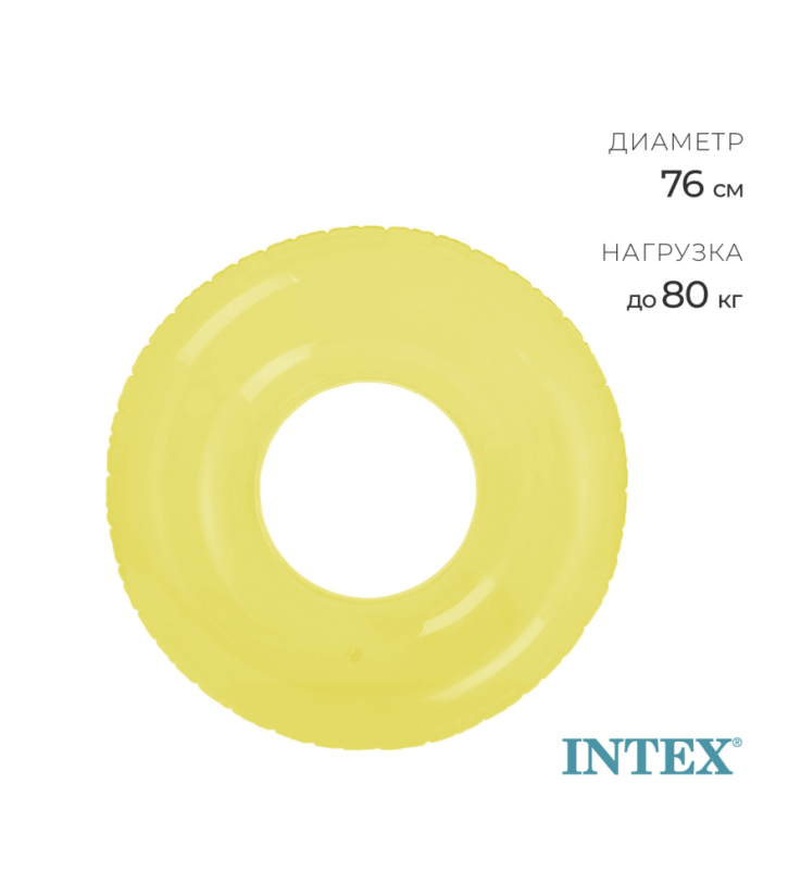 Круг для плавания «Льдинка», d=76 см, от 8 лет, цвет желтый