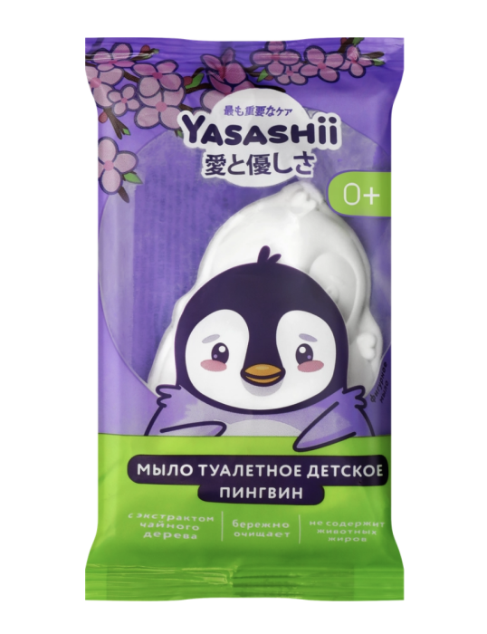 Мыло туалетное твердое детское YASASHII Пингвин, 60г Мыло туалетное твердое детское YASASHII Пингвин, 60г