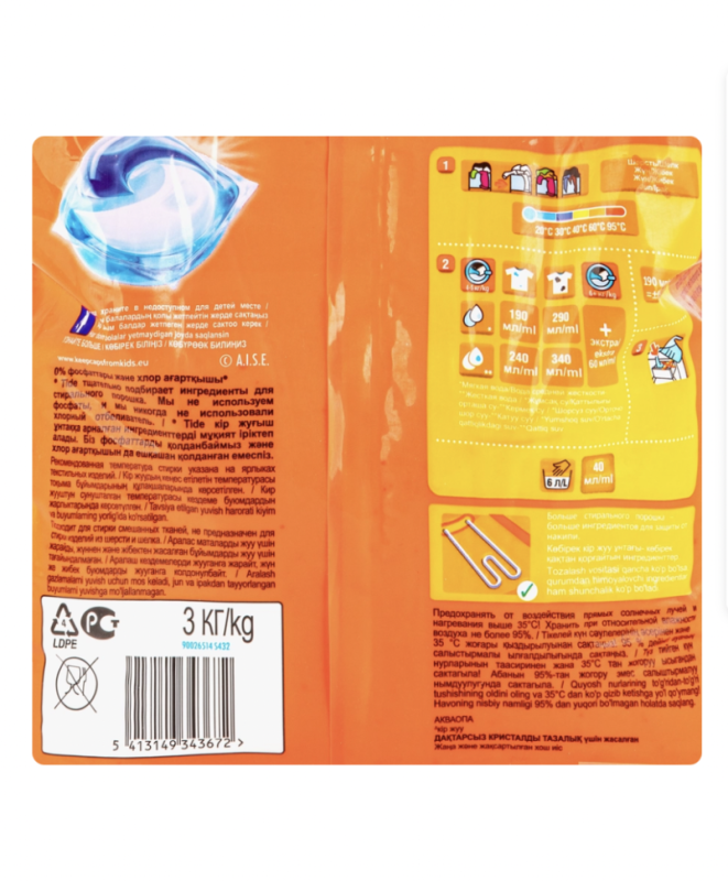 Стиральный порошок TIDE Альпийская свежесть, автомат, 3кг Стиральный порошок TIDE Альпийская свежесть, автомат, 3кг