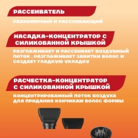 Мультистайлер IPARAH P-390G
