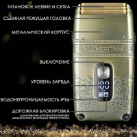 Электрическая бритва VGR V-649