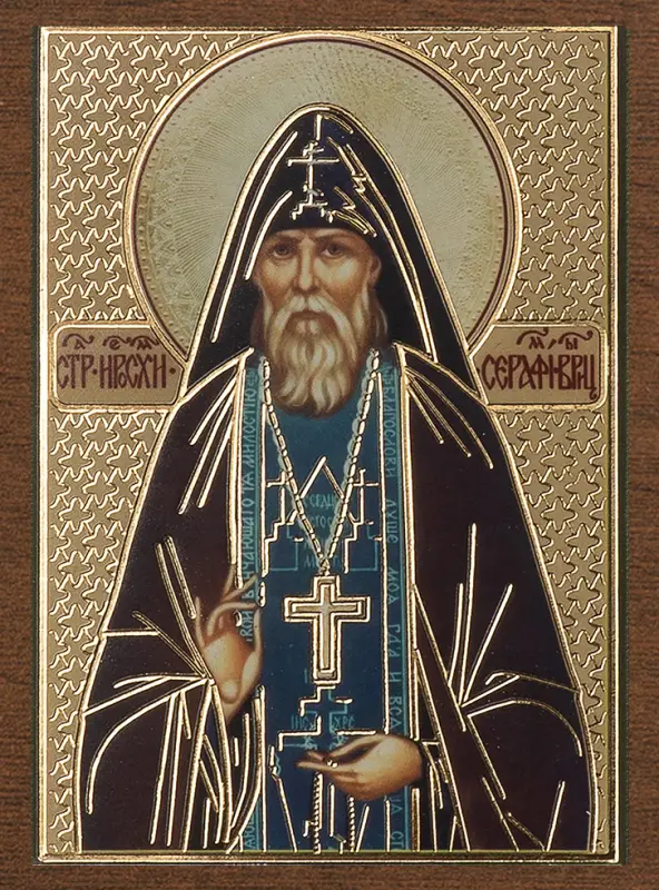 Икона "Серафим Вырицкий" 4х6 на МДФ-6