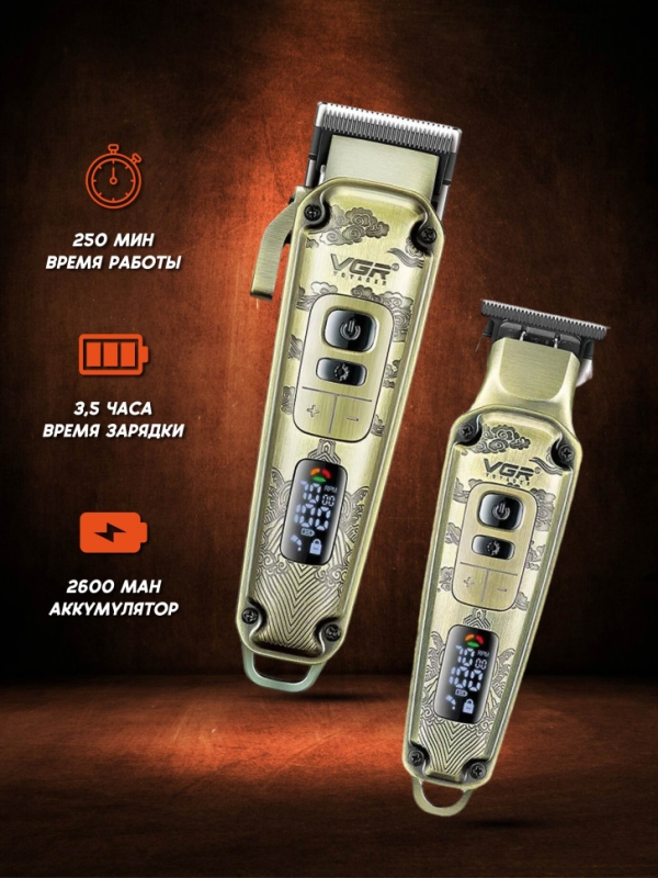 Набор для стрижки VGR V-643 Набор для стрижки VGR V-643