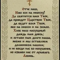 Икона "Спас Нерукотворный" 4х6 на МДФ-6 Икона "Спас Нерукотворный" 4х6 на МДФ-6