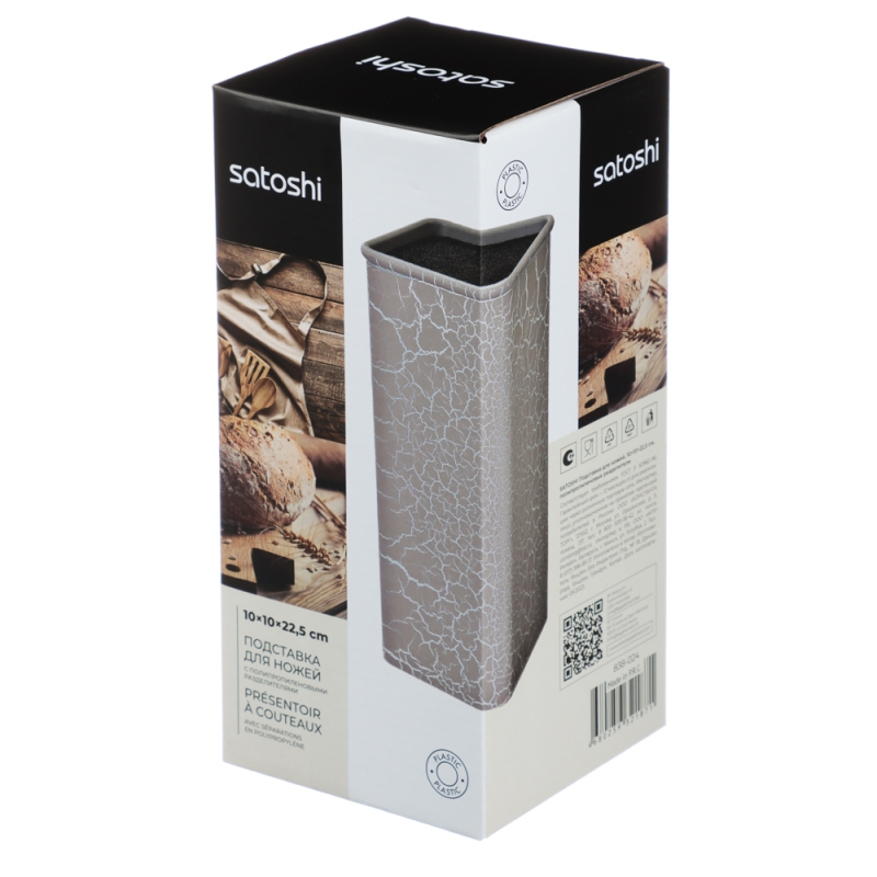 SATOSHI Подставка для ножей с полипропиленовыми разделителями, 10x10x22,5см, квадратная, SH-003 SATOSHI Подставка для ножей с полипропиленовыми разделителями, 10x10x22,5см, квадратная, SH-003