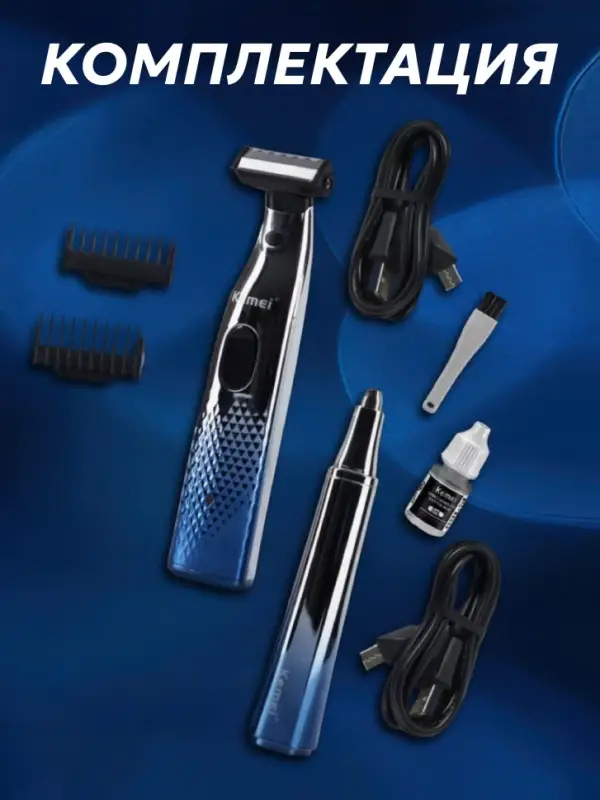 Триммер 2в1 Kemei KM-3236