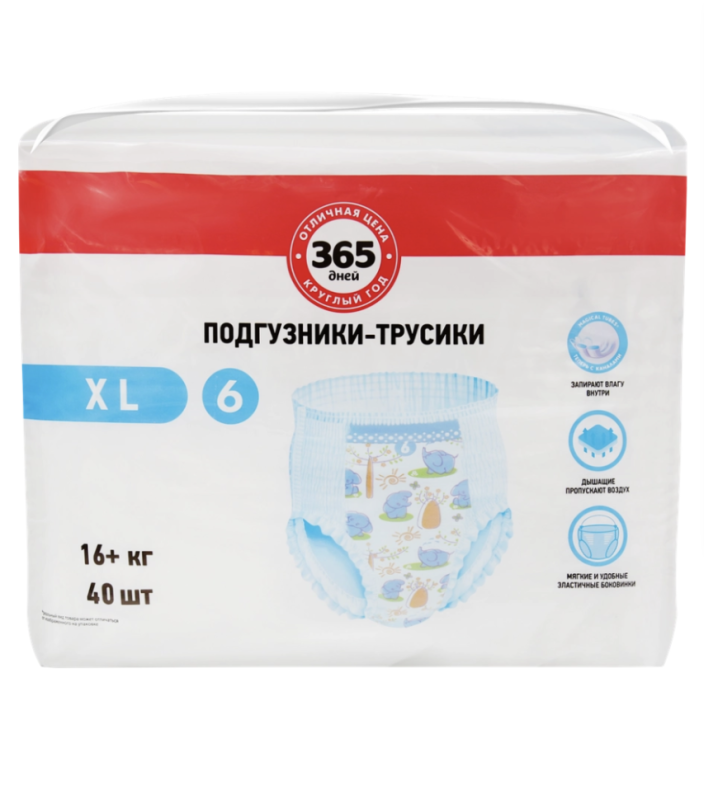 Подгузники-трусики детские 365 ДНЕЙ XL 16+кг, 40шт Подгузники-трусики детские 365 ДНЕЙ XL 16+кг, 40шт