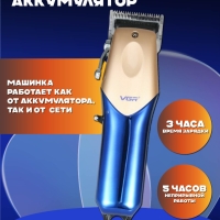 Профессиональная машинка для стрижки VGR V-162