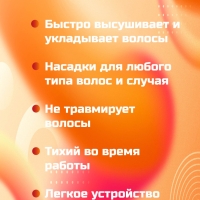 Мультистайлер IPARAH P-390G