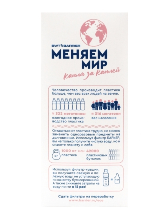 Кассета сменная БАРЬЕР Лайт, удаление хлора Арт. К251Р12 Кассета сменная БАРЬЕР Лайт, удаление хлора Арт. К251Р12