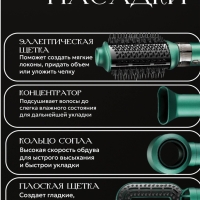 Фен щетка с 4 насадками VGR V-493