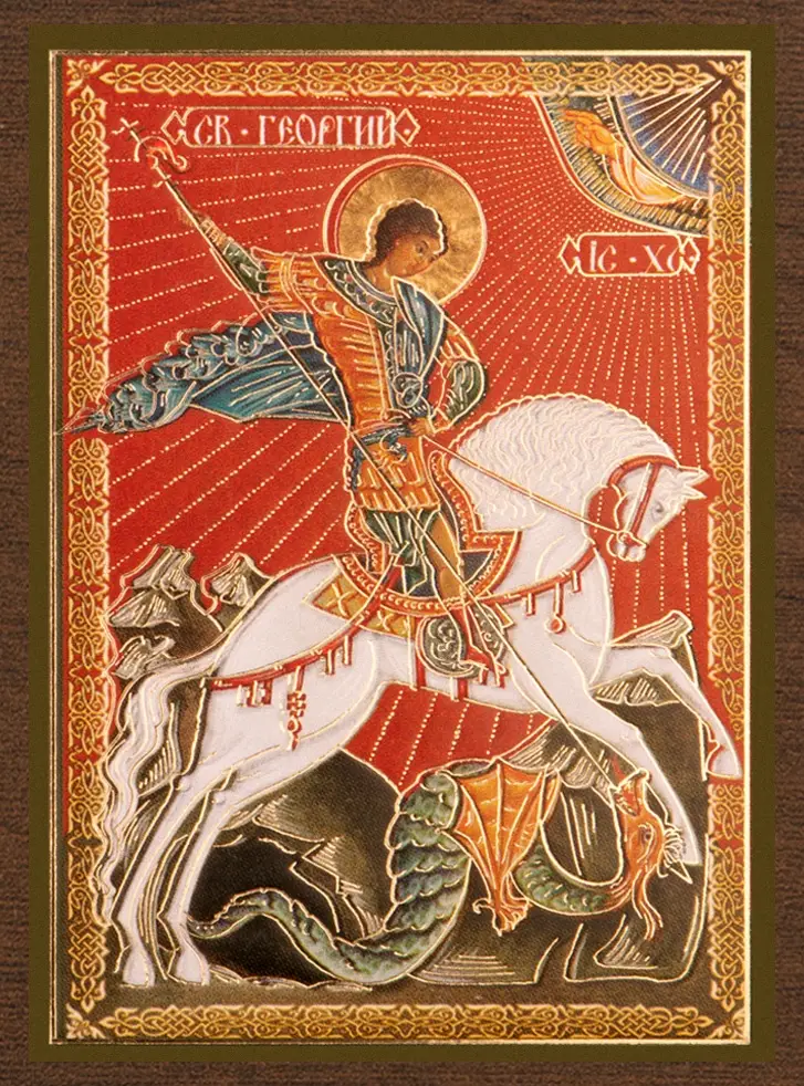 Икона "Георгий Победоносец" 4х6 на МДФ-6