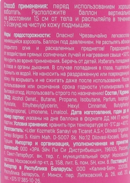 Дезодорант-спрей женский DELICARE Сладкие грезы, 150мл Дезодорант-спрей женский DELICARE Сладкие грезы, 150мл