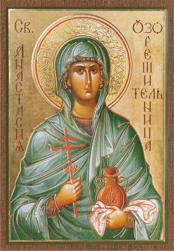 Икона Икона "Анастасия Узорешительница" 6х9 на МДФ-6