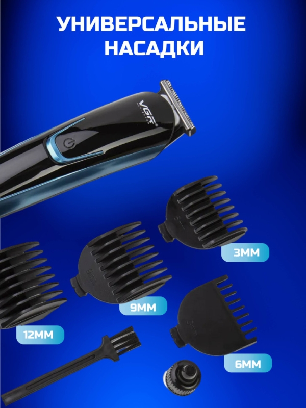 Машинка для стрижки волос VGR V-183 Машинка для стрижки волос VGR V-183