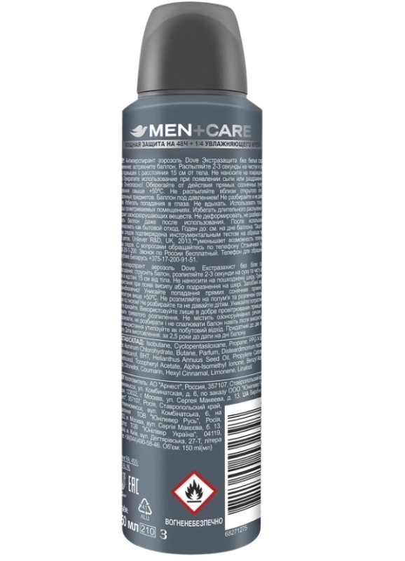 Антиперспирант-спрей мужской DOVE Men Экстразащита без белых следов, 150мл Антиперспирант-спрей мужской DOVE Men Экстразащита без белых следов, 150мл