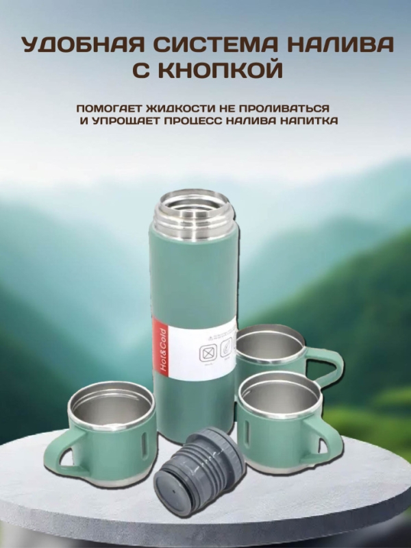 ТЕРМОС VACUUM FLASK SET бирюзовый ТЕРМОС VACUUM FLASK SET бирюзовый