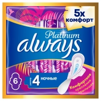 Прокладки ночные ALWAYS Platinum Ultra Night ультратонкие, с крылышками, 6шт