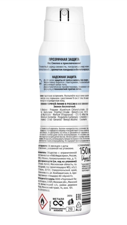 Дезодорант-антиперспирант спрей женский ФА Прозрачная защита, 150мл Дезодорант-антиперспирант спрей женский ФА Прозрачная защита, 150мл