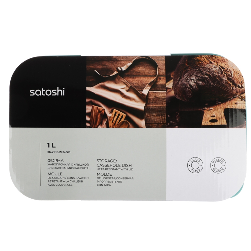 SATOSHI Форма для запекания/хранения жаропрочн. стекло, с крышкой из полипропил. 26,7х16,2х6см, 1л SATOSHI Форма для запекания/хранения жаропрочн. стекло, с крышкой из полипропил. 26,7х16,2х6см, 1л