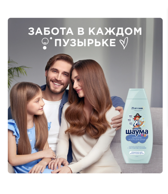 Гель-шампунь для душа для мальчиков SCHAUMA Kids, 350мл Гель-шампунь для душа для мальчиков SCHAUMA Kids, 350мл