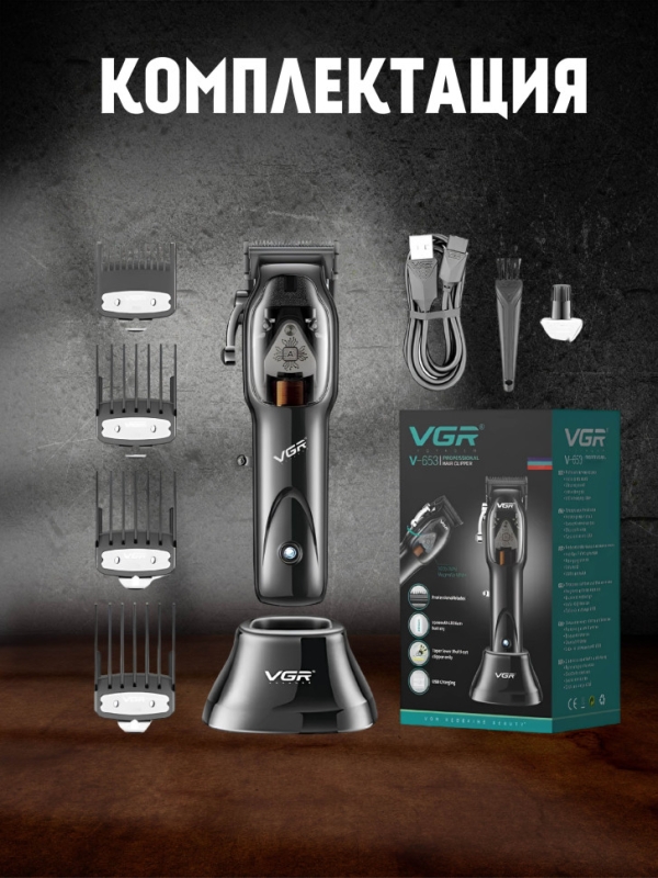 Профессиональная машинка для стрижки волос VGR-653 Профессиональная машинка для стрижки волос VGR-653