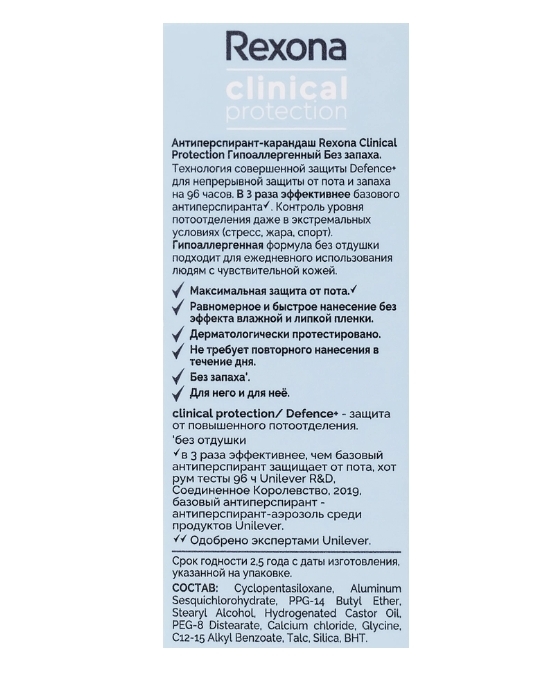 Антиперспирант-стик женский REXONA гипоаллергенный, без запаха, 40мл Антиперспирант-стик женский REXONA гипоаллергенный, без запаха, 40мл