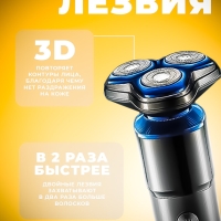 Бритва электрическая VGR V-325