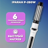 Фен расческа IPARAH P-280W