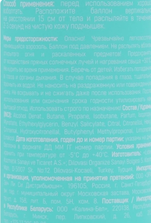 Дезодорант-спрей женский DELICARE Оазис счастья, 150мл Дезодорант-спрей женский DELICARE Оазис счастья, 150мл