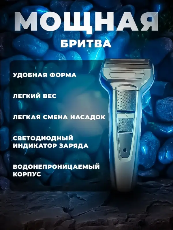 Триммер 3в1 Geemy GM-6582