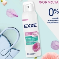 Дезодорант-спрей женский EXXE Silk effect Нежность шелка, 150мл