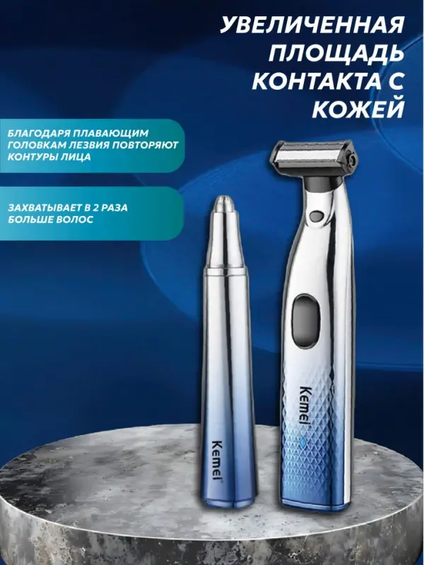 Триммер 2в1 Kemei KM-3236